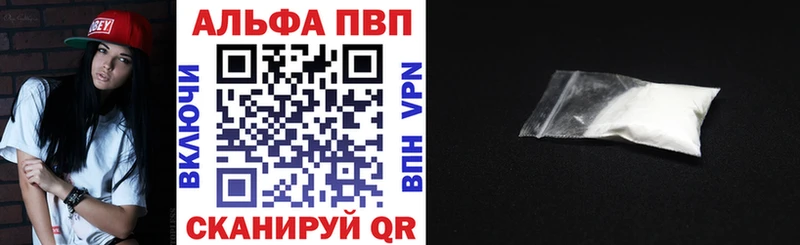 Alpha PVP крисы CK  закладка  Верещагино 