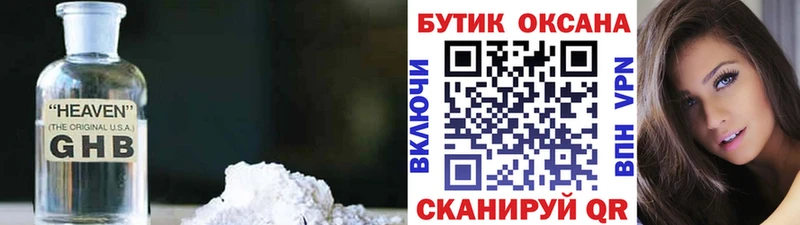 купить наркоту  Верещагино  БУТИРАТ 99% 