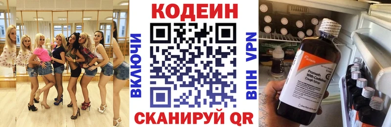 Кодеиновый сироп Lean Purple Drank  дарк нет состав  Верещагино  цена наркотик 