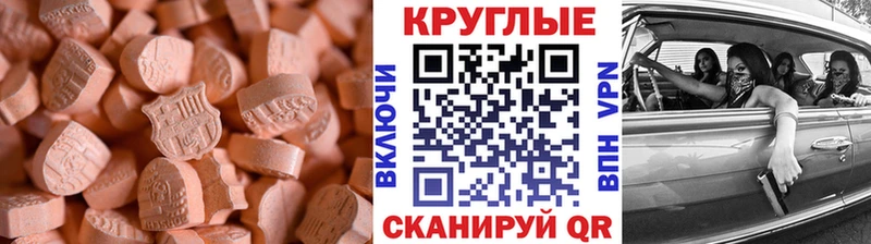 Экстази круглые Верещагино