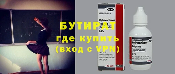 мяу мяу кристалл Белокуриха