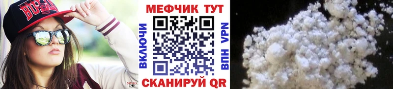 купить   Верещагино  Мефедрон мяу мяу 