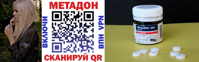 купить наркотик  Верещагино  Метадон VHQ 