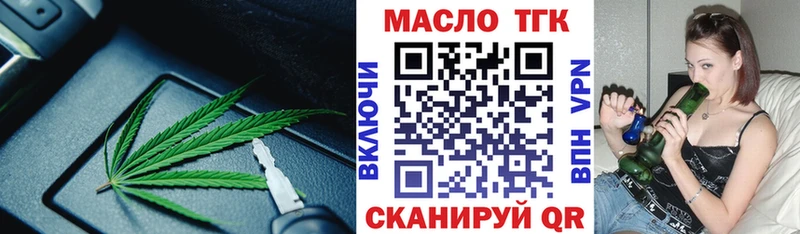 mega зеркало  Верещагино  Дистиллят ТГК THC oil 